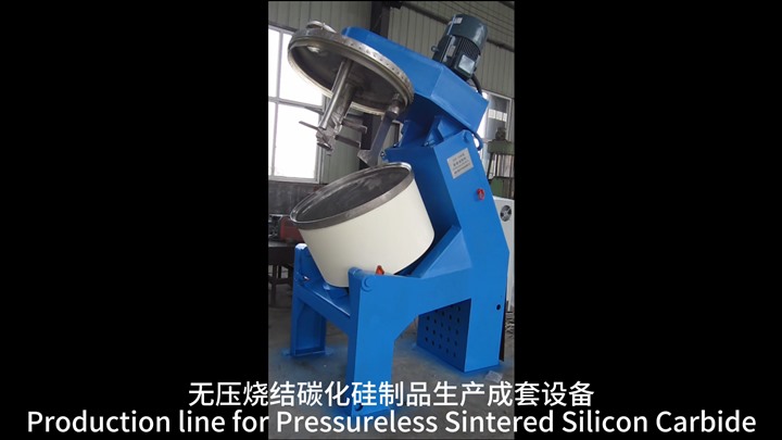 無壓燒結(jié)碳化硅制品生產(chǎn)成套設(shè)備